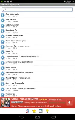Funny ringtones android App screenshot 3